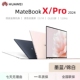 华为 MateBook Huawei Pro笔记本电脑13 14寸D15轻薄办公3K触屏