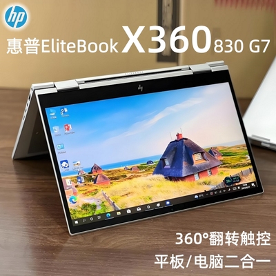 HP/惠普 Elitebook X360 1040 G11 G4翻转变形触控笔记本电脑轻薄