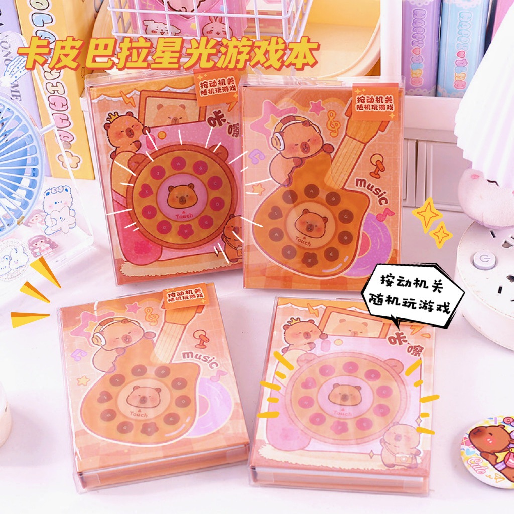 卡皮巴拉星光游戏本 可爱趣味水豚玩具书本创意便携休闲互动本子