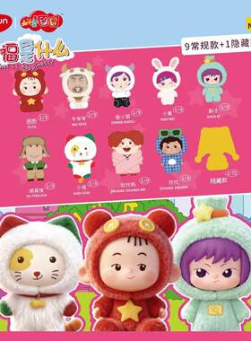 现货正版麦和SOPFUN大耳朵图图幸福是什么系列毛绒搪胶盲盒牛爷爷