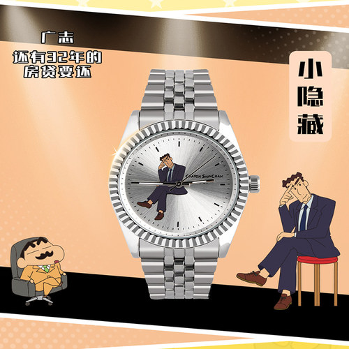 正版蜡笔小新手表隐藏款广志翻盖小新大隐藏小新与小白手表盲盒