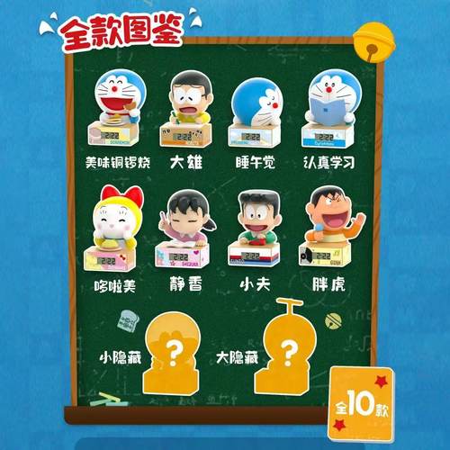 正版麦和哆啦A梦课堂系列mini时钟摆件电子表可爱桌面摆件礼物