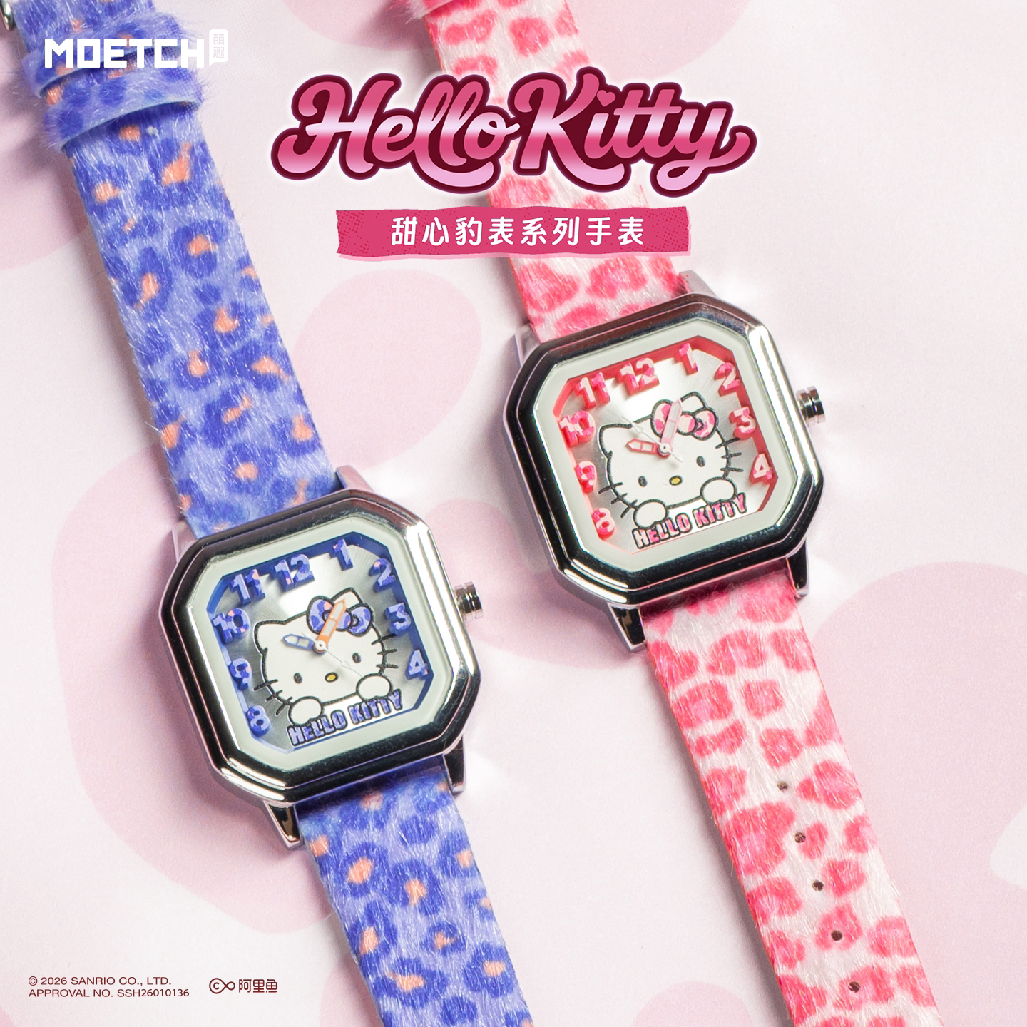 正版萌趣三丽鸥hellokitty甜心豹表手表盲盒KT猫学生腕表新年礼物图片