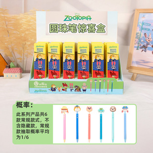 现货正版 旦节礼物 迪士尼疯狂动物城2圆珠笔惊喜盲盒盖瑞解毒笔元