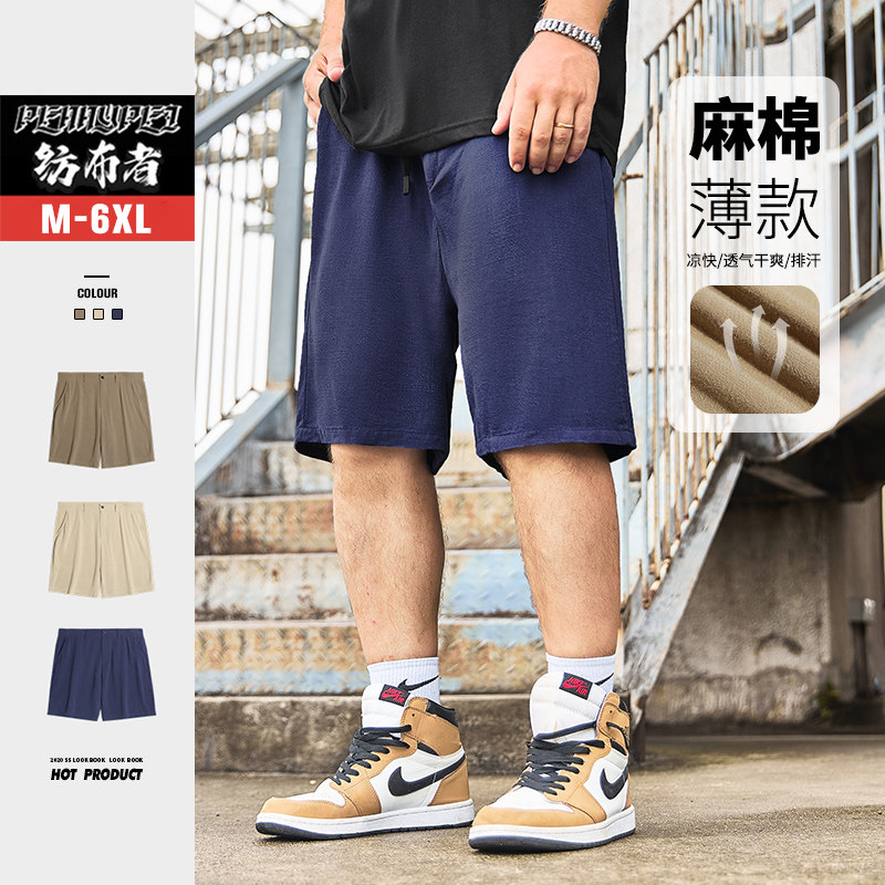 纺布者大码男装夏季新款薄款纯色五分裤男潮胖加肥加大宽松短裤男