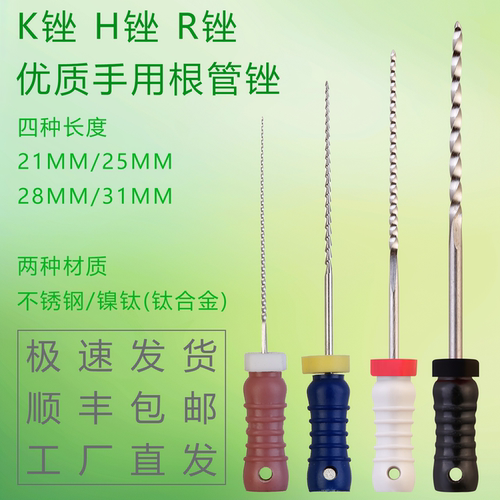 HKR锉不锈钢根管锉扩大针镍钛