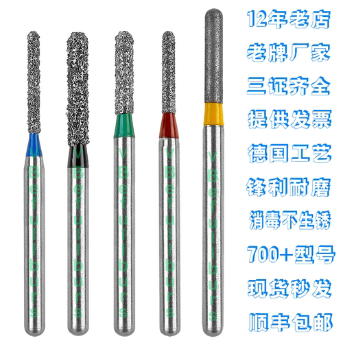 SR柱状高速手机金刚砂牙科车针