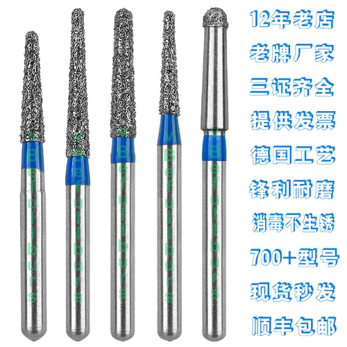TR蓝标高速手机金刚砂牙科车针