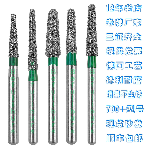 绿标TR高速手机金刚砂牙科车针