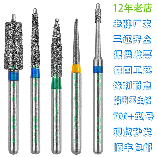 开髓通路高速金刚砂安全牙科车针