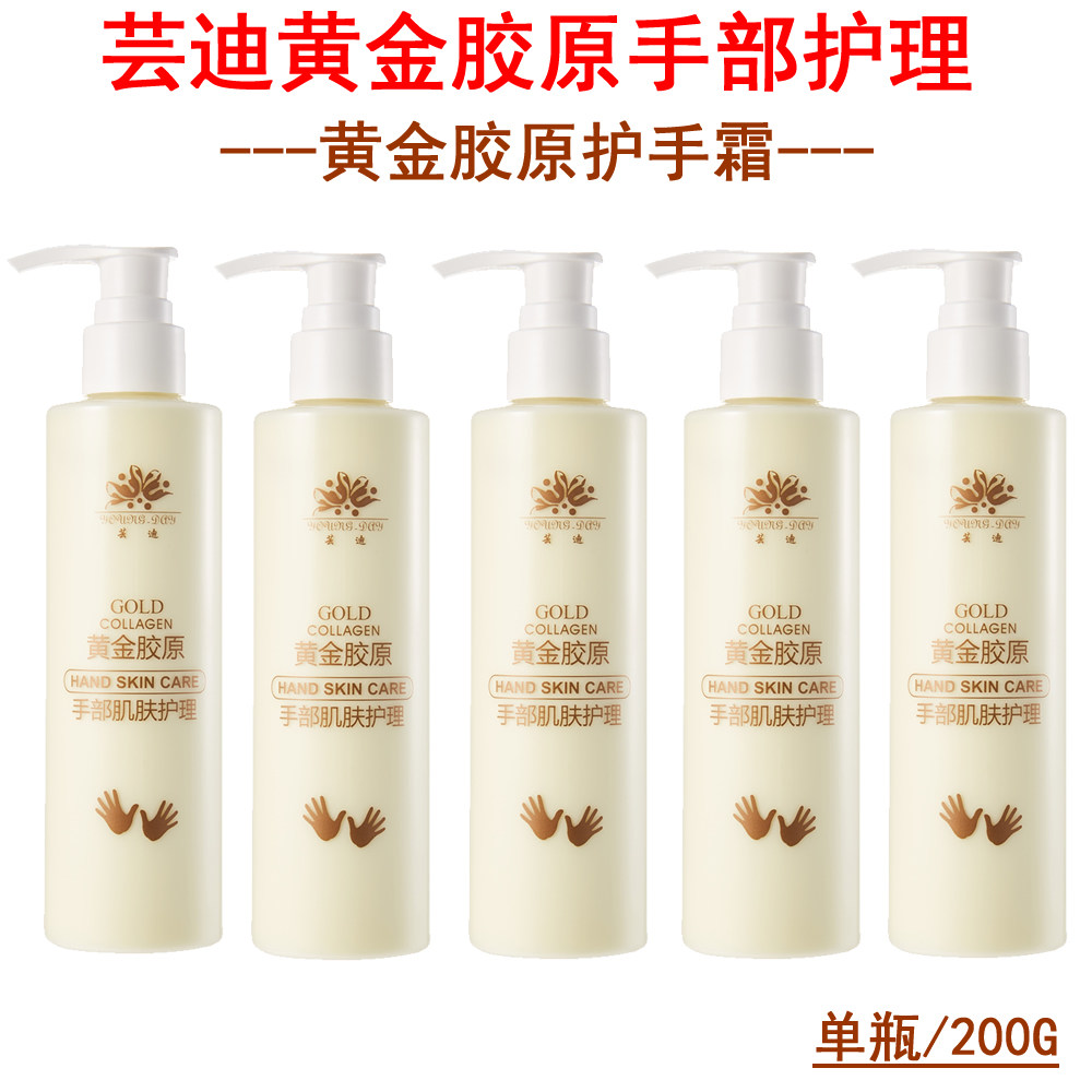 芸迪护手霜手部护理套清洁凝胶磨砂啫喱手膜手霜精油按摩膏