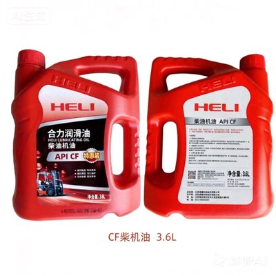 合力机油叉车专用液压油合力柴油机油重负荷齿轮油