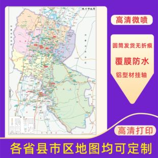 银川市地图交通行政区划图墙壁海报2026新款办公室地图装饰挂画
