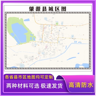 肇源县城区地图2026新版定制街道图高清防水装饰中介办公室贴挂图