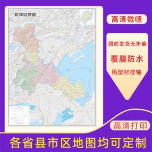 莆田市荔城区地图交通行政区划图墙壁海报2026新款办公室装饰挂画