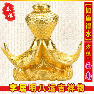 李居明八运吉祥物 如鱼得水2016如你所愿 旺事业旺夫妻旺人缘