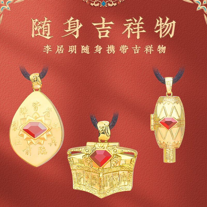 李居明2024九运吉祥物旗鼓印箱财神开库随身财箱旗开得胜令旗吊坠