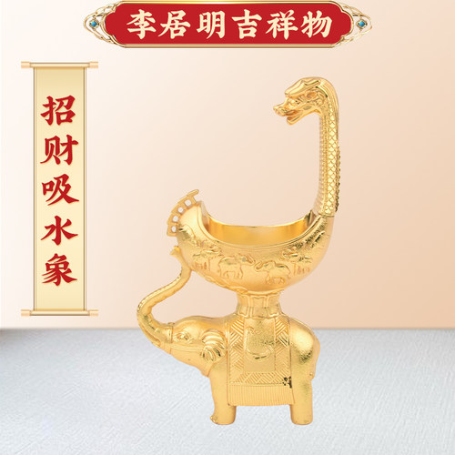 原装李居明2026马年吉祥物九运[招财吸水象]摆件窗边露台办公装饰