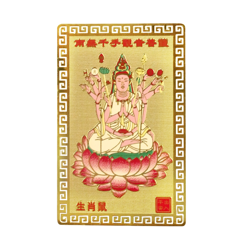 2026马年金卡十二生肖本命佛鼠牛虎兔龙蛇马羊猴鸡狗猪守护保岁