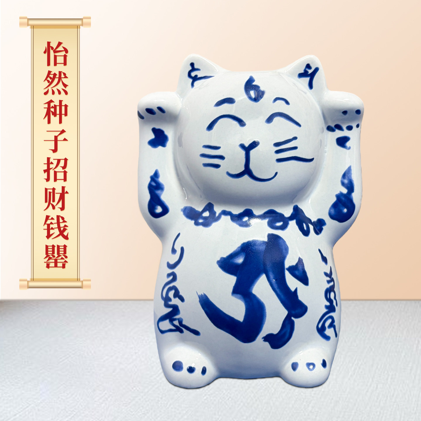 正品2026马年李居明吉祥物陶瓷招财猫储钱罐怡然种子招财钱罌摆件
