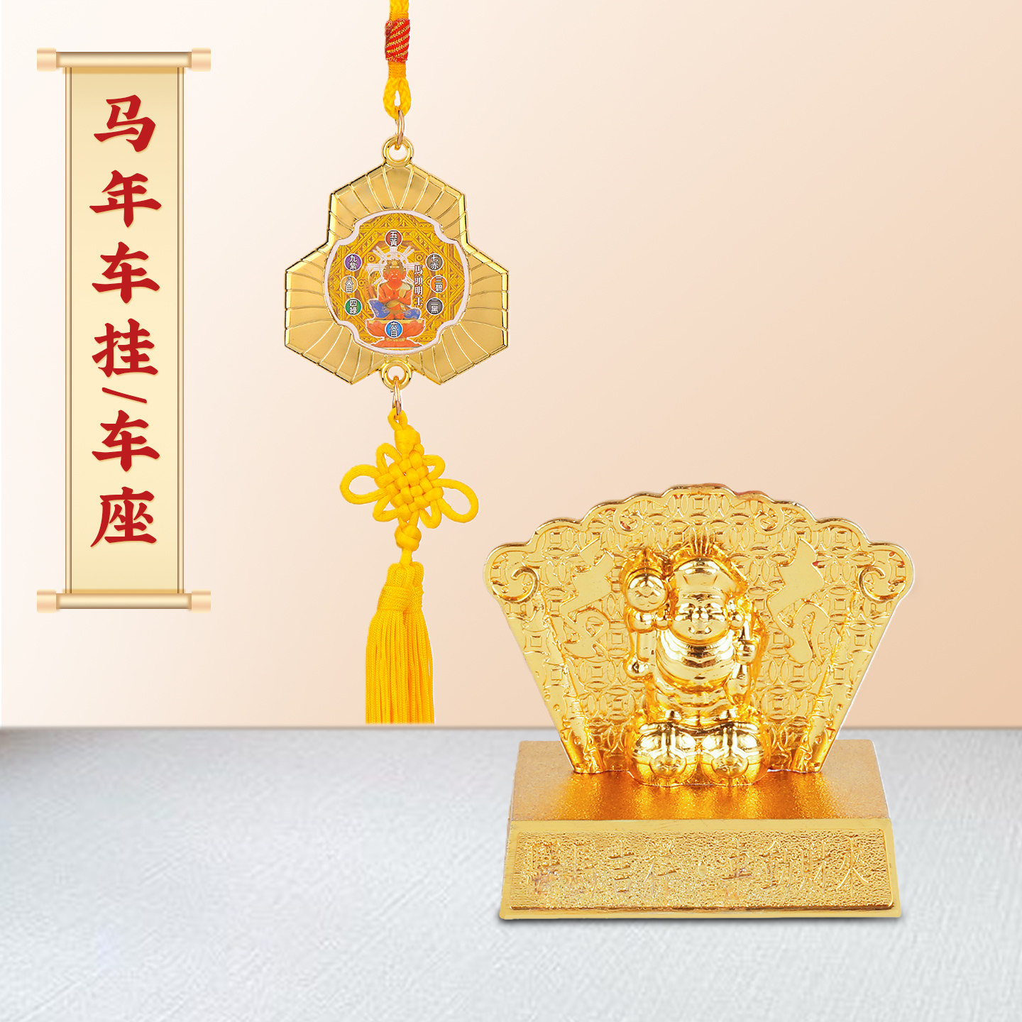 现货原装李居明2026马年吉祥物马头观音车挂平安宝车座车载摆件,家居饰品,装饰摆件,淘宝优惠券,粉丝福利购,淘宝优惠卷