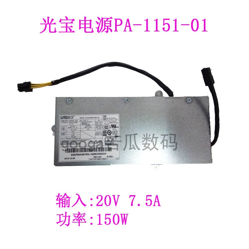 全新正品联想 HKF1501-3B PA-1151-1 FRU:54Y8927一体机电源-封面