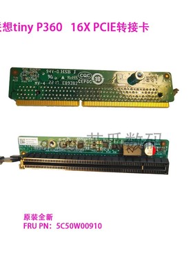 Lenovo 原装tiny P360 P3 M90q-3 16X PCIE转接卡 5C50W00910
