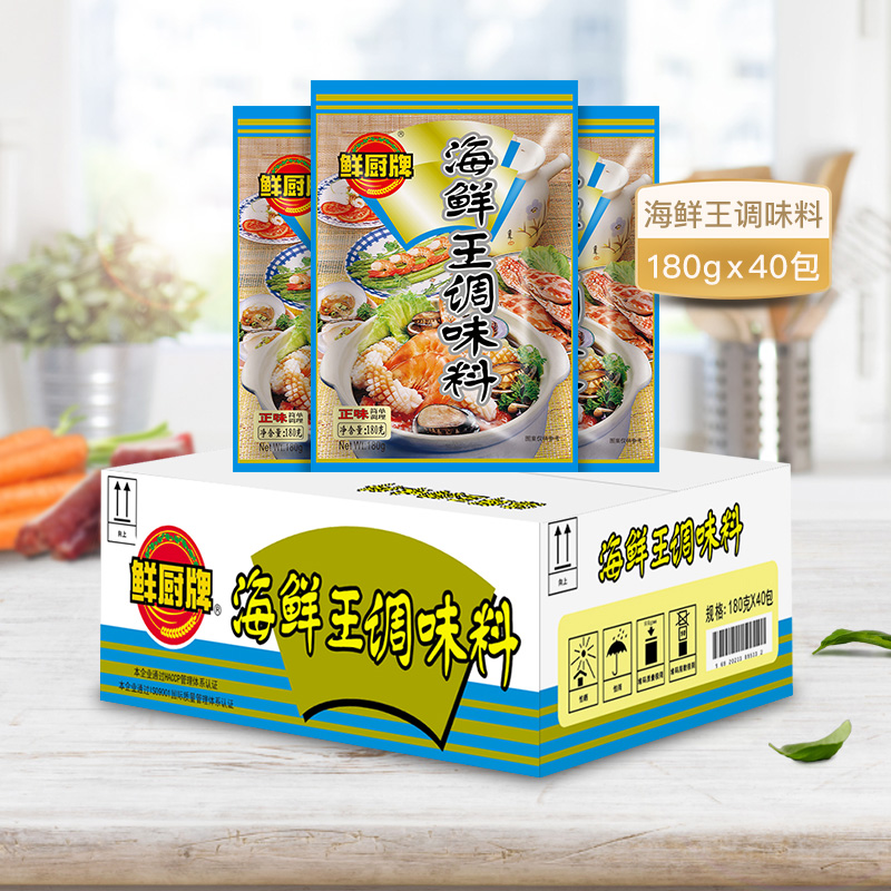 安记海鲜王180g*40袋整箱商用