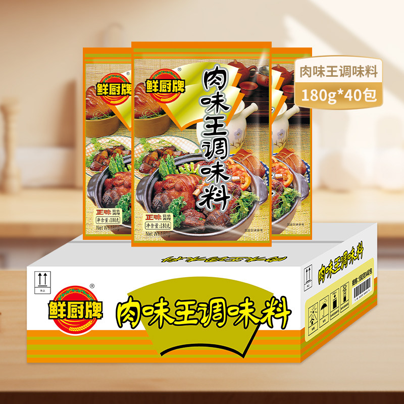 安记鲜厨牌肉味王调味料180g*40 猪骨粉炒菜高汤整箱批发商用开店