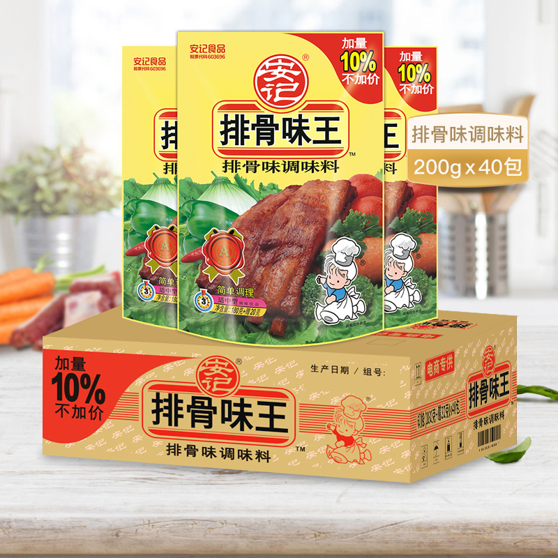 安记直营200g*40袋排骨味王批发
