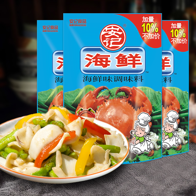 调味料直营店海鲜粉200g*3袋