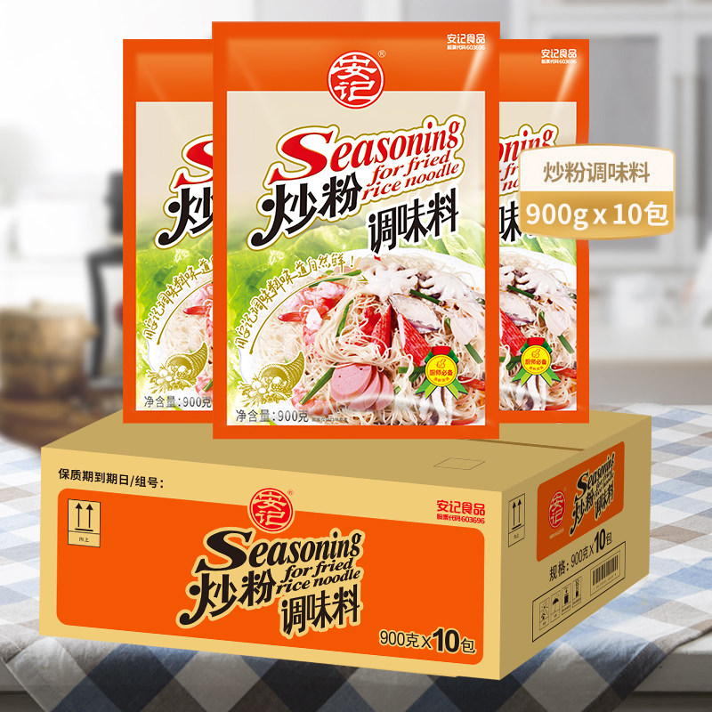 安记900g炒粉整箱商用调味料图片