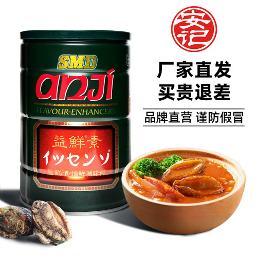 安记ankeesmd益鲜素600g调味料