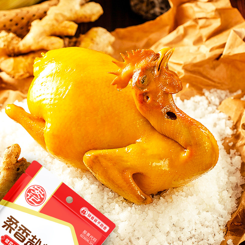 安记柔香盐焗粉40g*10盐焗鸡粉盐焗虾香料家用炒菜调味料