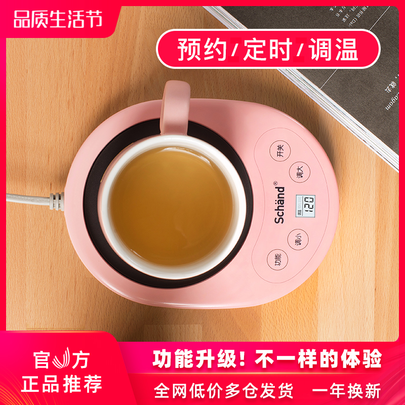 德国Schand恒温加热杯垫520礼物