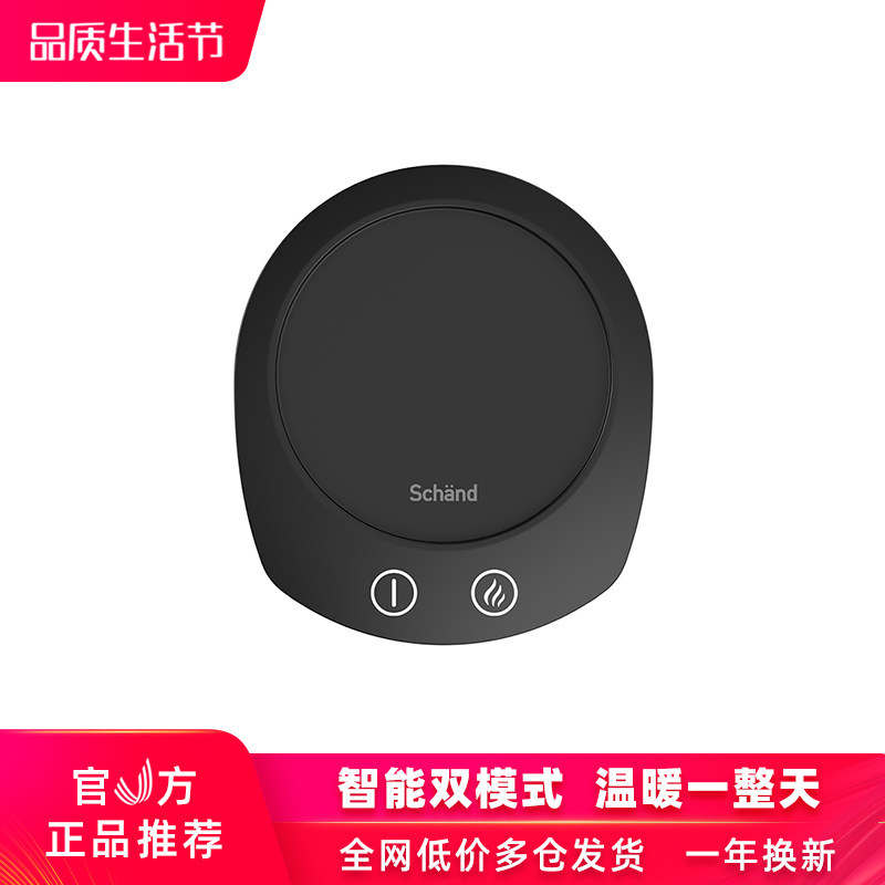 德国Schand保温杯垫热牛奶神器恒温暖杯垫创意礼品加热杯垫可调温