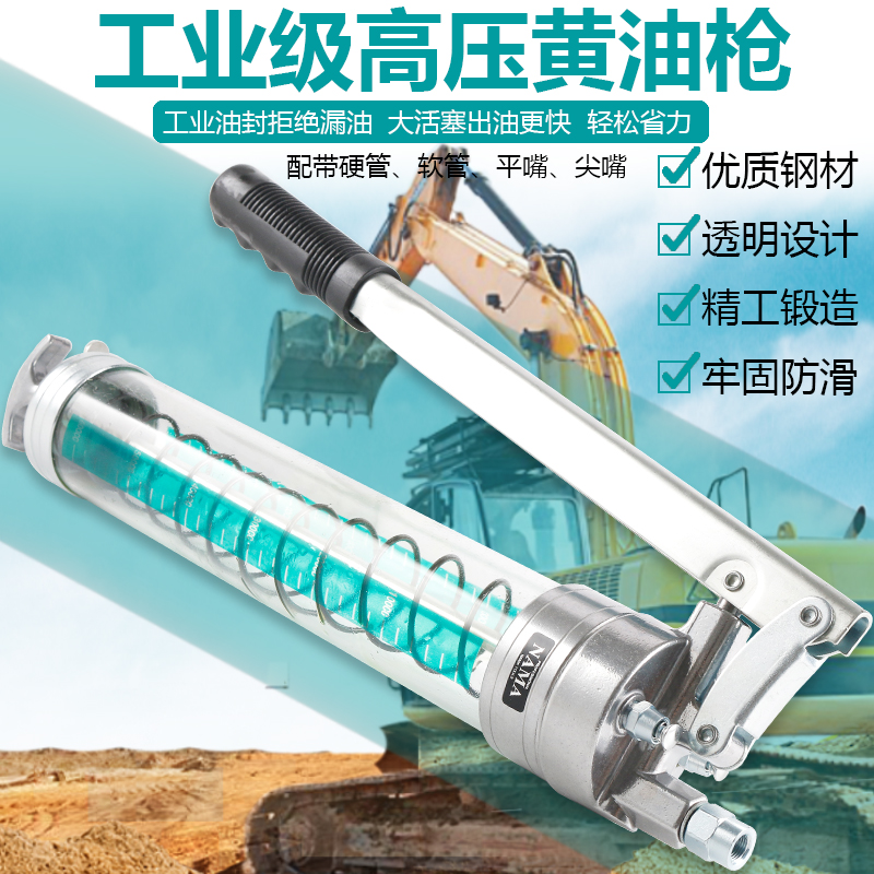黄油枪手动小型注油器600cc透明牛油枪油脂加注枪挖掘机打黄油