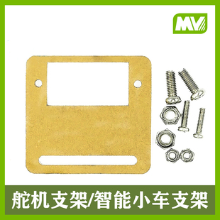舵机云台支架/智能小车超声波支架小车支架SG90 舵机支架机械手