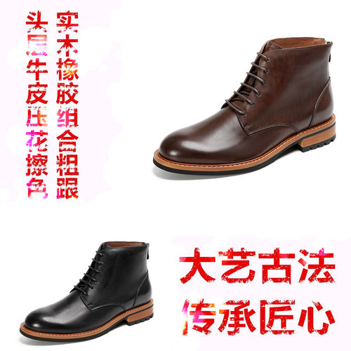 男式户外工装风休闲耐磨真皮短靴