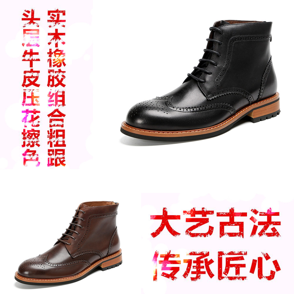 男士户外工装风休闲雕花真皮短靴