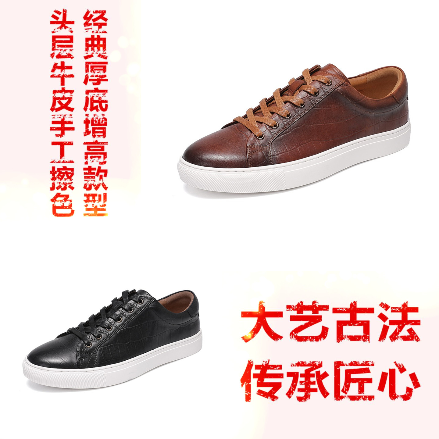 男生经典牛皮压花轻便款休闲板鞋