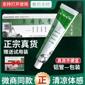 皮肤桐昀堂草本乳膏正品 堂草本小乳膏大人款 铝管包装 天津立元
