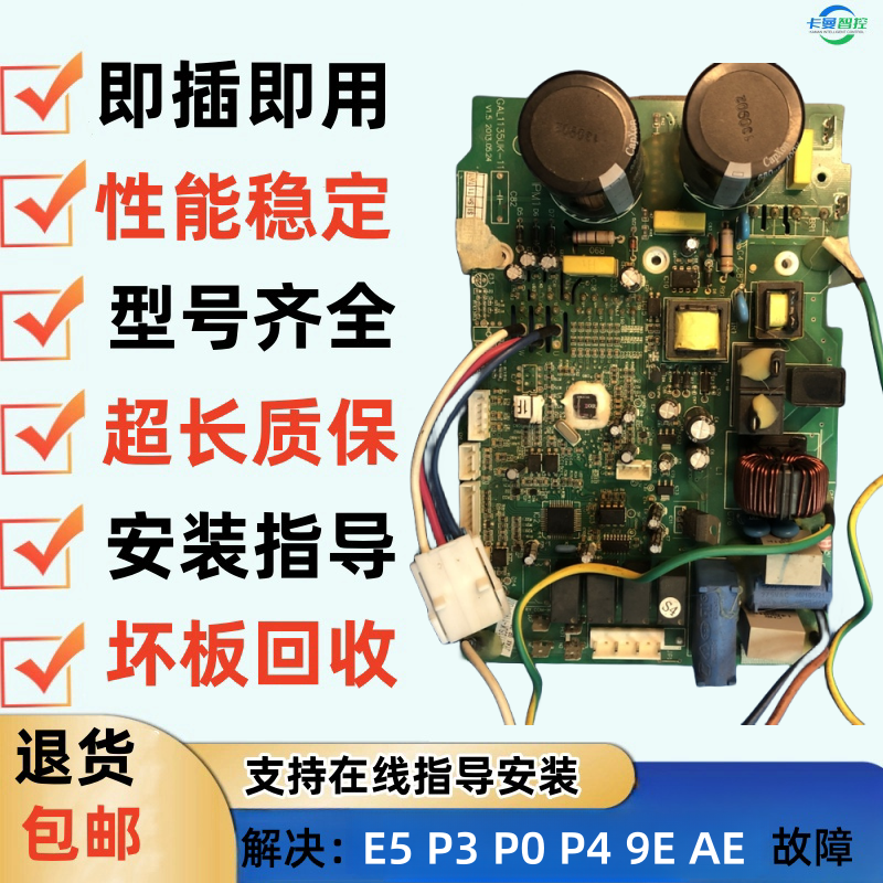 适用格兰仕变频空调外机主板拆机挂机P3E5故障GAL1135UK-RV-P0019