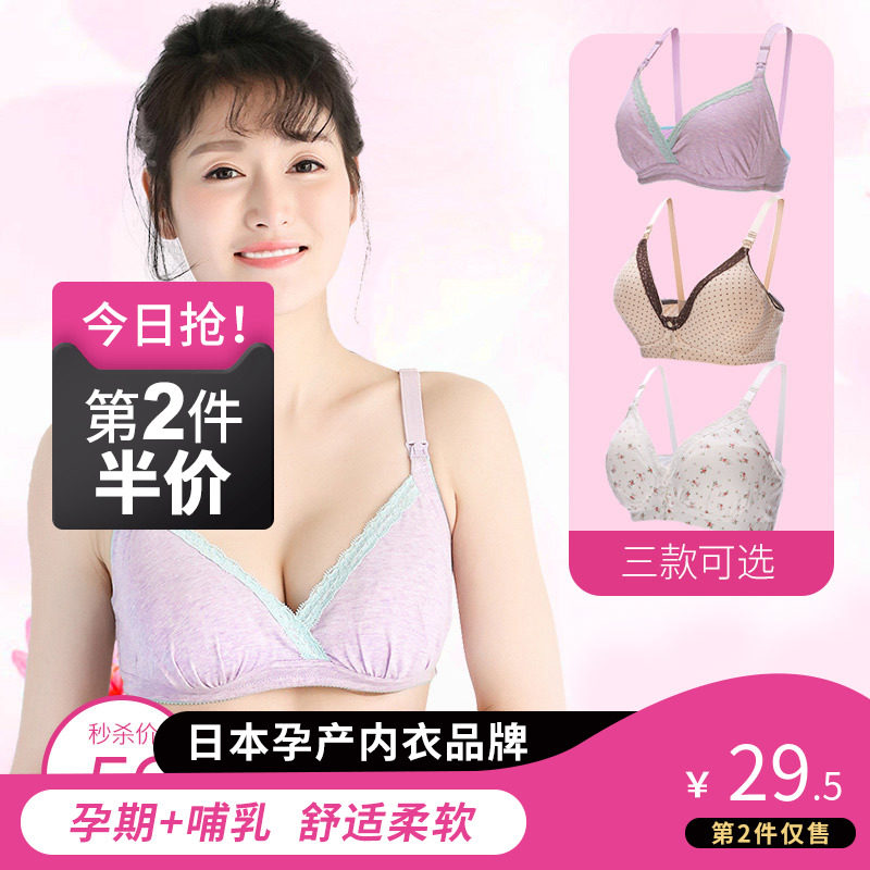 玫瑰太太哺乳文胸喂奶内衣孕妇内衣怀孕期孕妇专用聚拢秋季薄款女