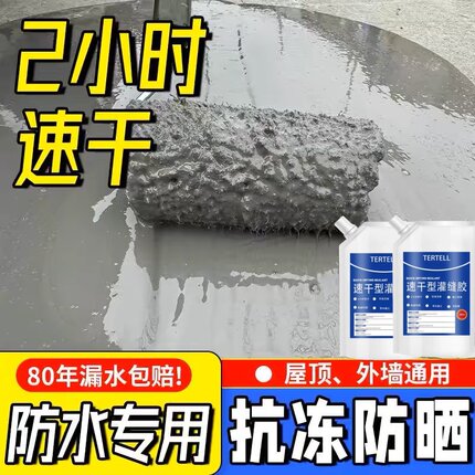 防水胶补漏裂缝渗水抗冻防晒速干型灌缝胶房屋顶伸缩缝弹性填缝剂