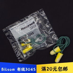 Bilsom霍尼韦尔巴固超级隔音耳塞防噪静音睡觉睡眠用女士儿童304S