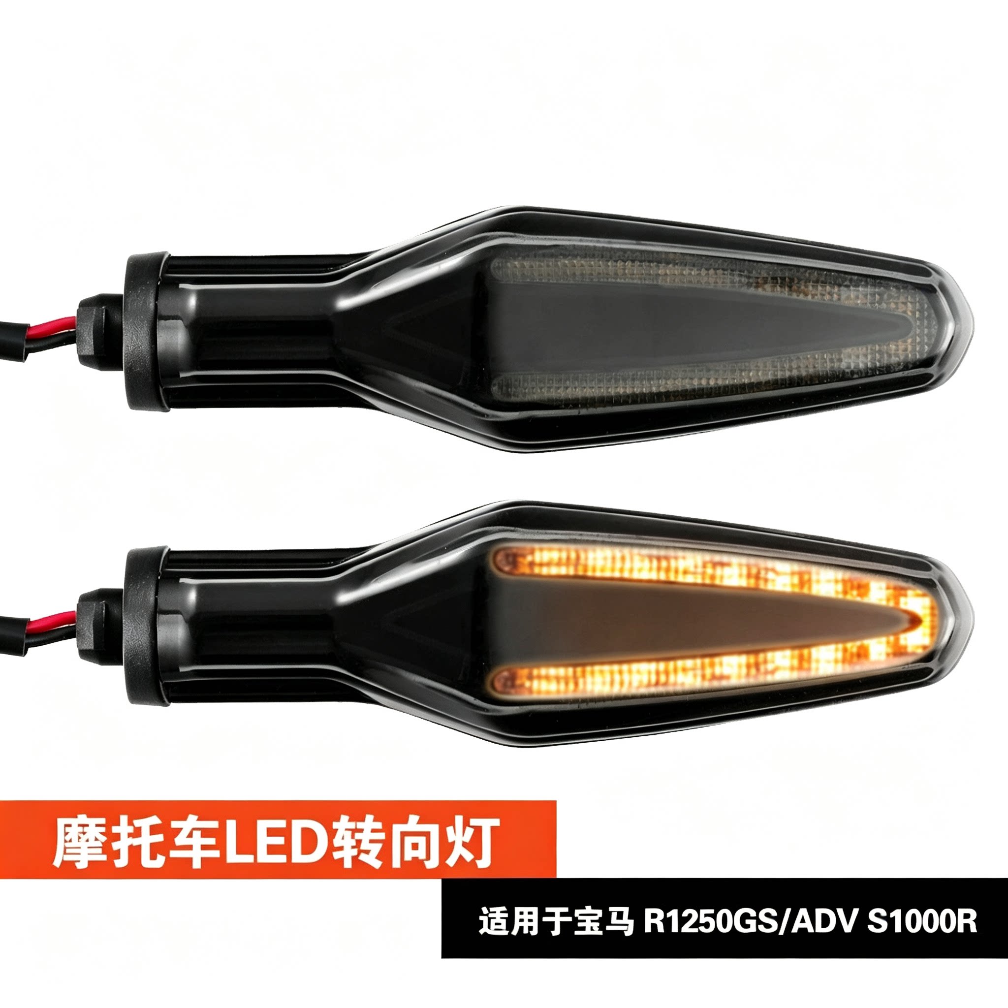 适用于BMW R1200水鸟S1000XR F800宝马摩托车LED指示灯转向信号灯