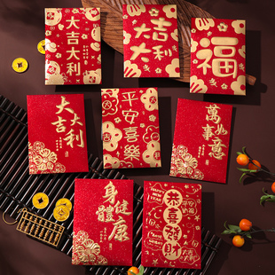 2026新款新年快乐通用大吉大利福字红包袋春节压岁定制中号利是封