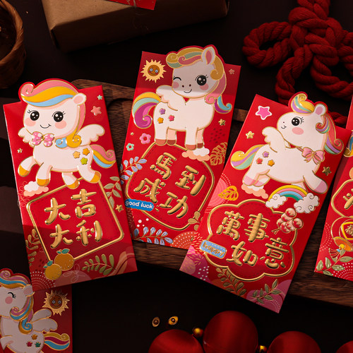 2026新款白马独角兽卡通创意红包袋新年春节通用利是封大吉大利