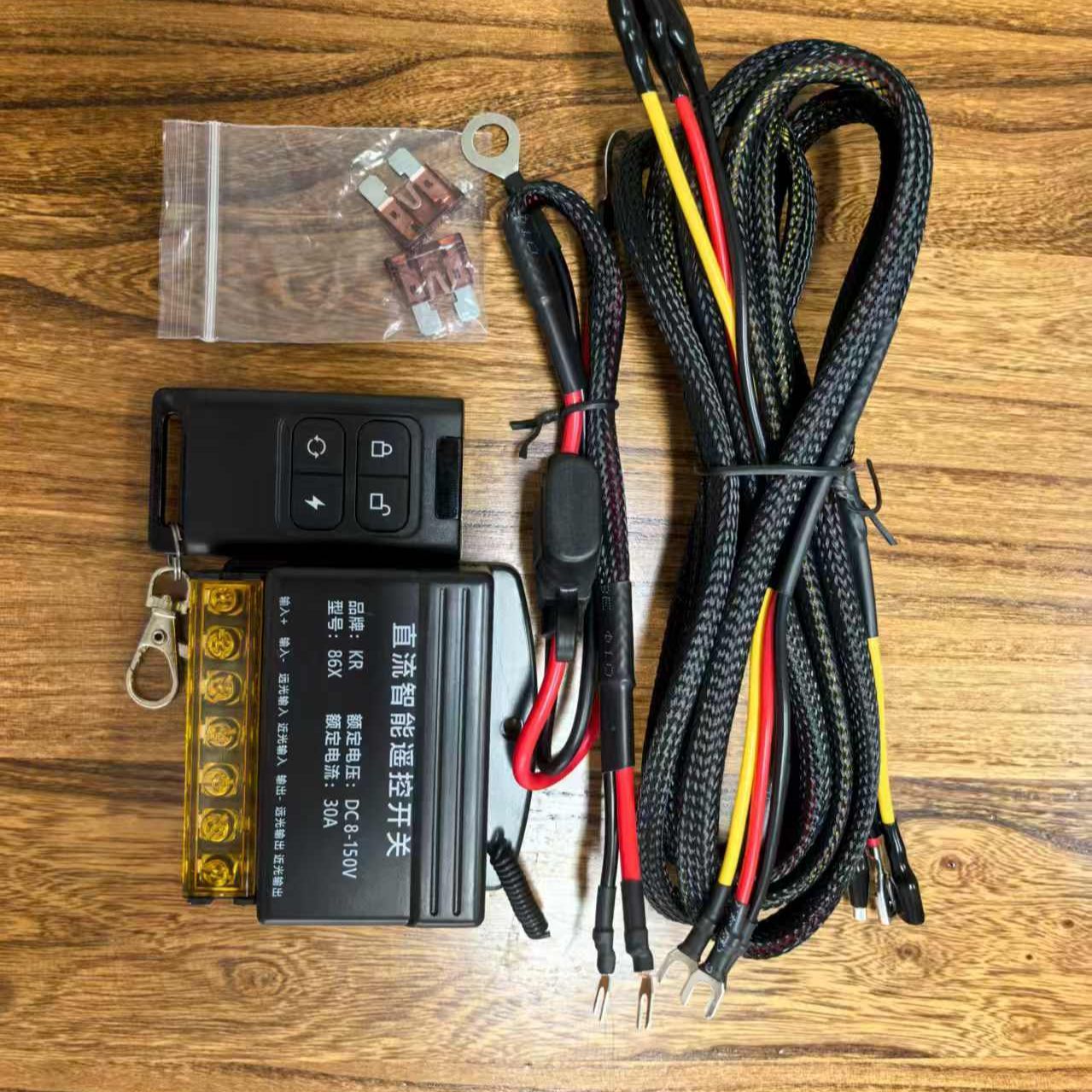 汽车改装无线遥控线组直流12V24V48V通用原车远近联动开关大功率